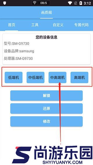 画质阁超广角下载最新版