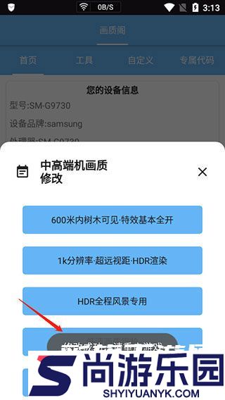 画质阁超广角下载最新版