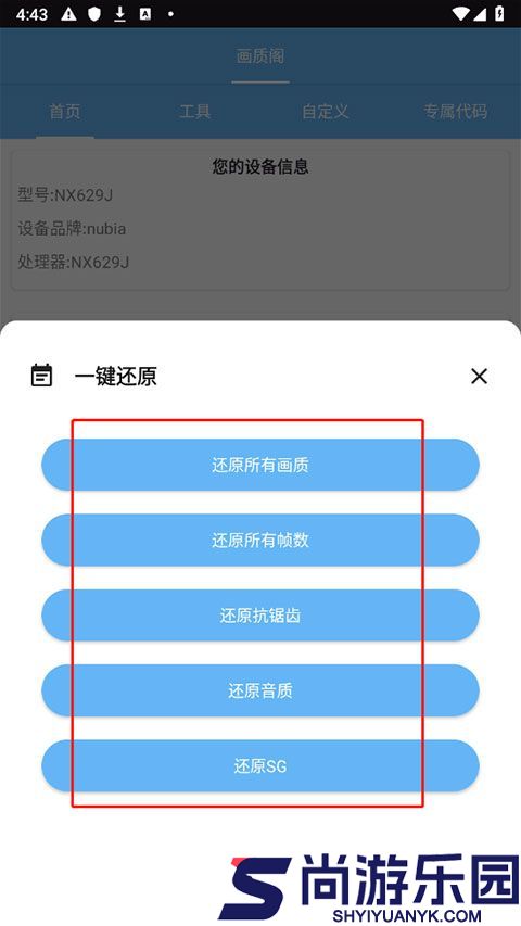 画质阁超广角下载最新版