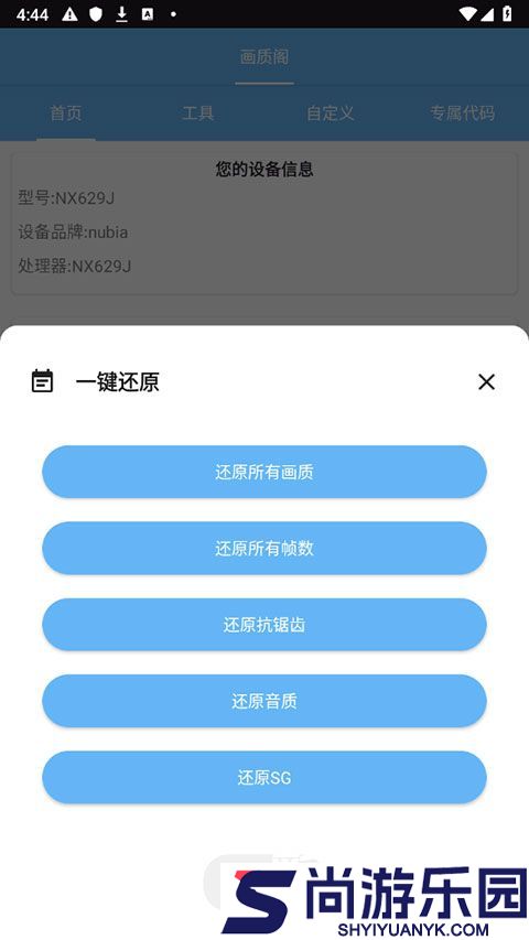 画质阁超广角下载最新版
