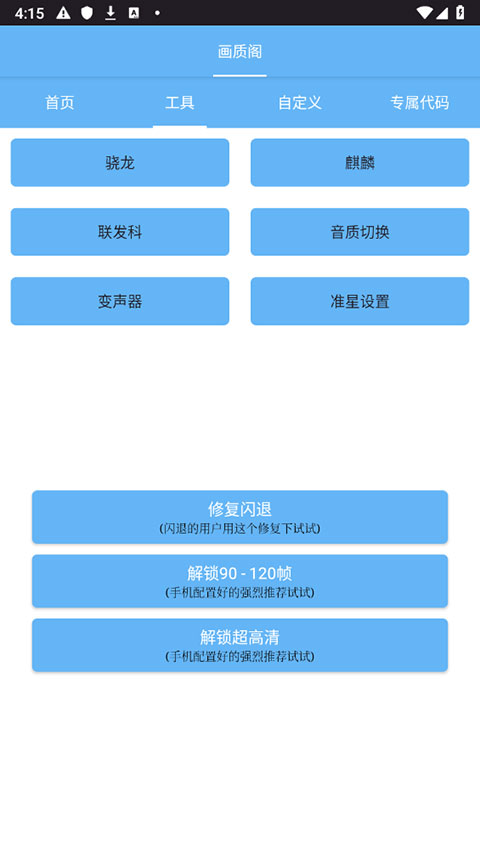 画质阁超广角下载最新版