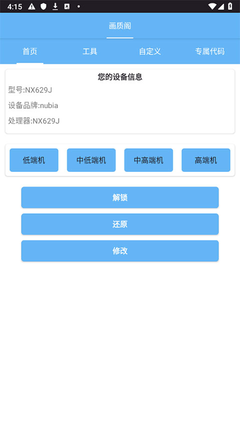 画质阁超广角下载最新版