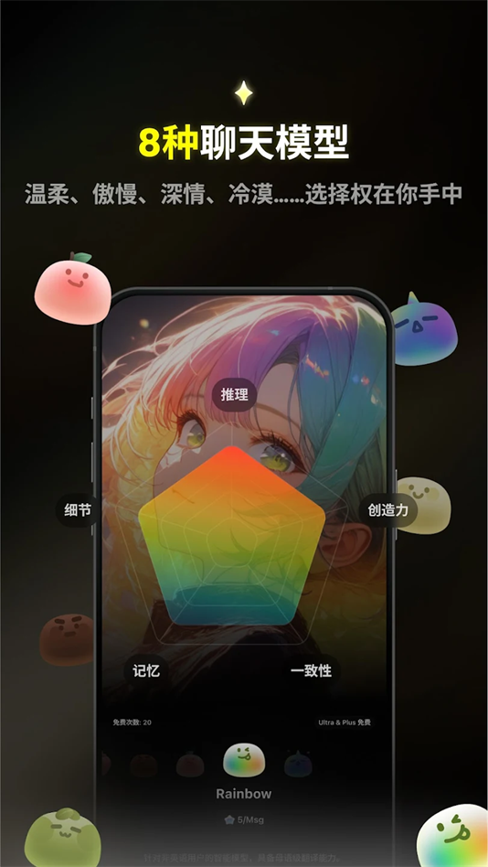 emochiai下载