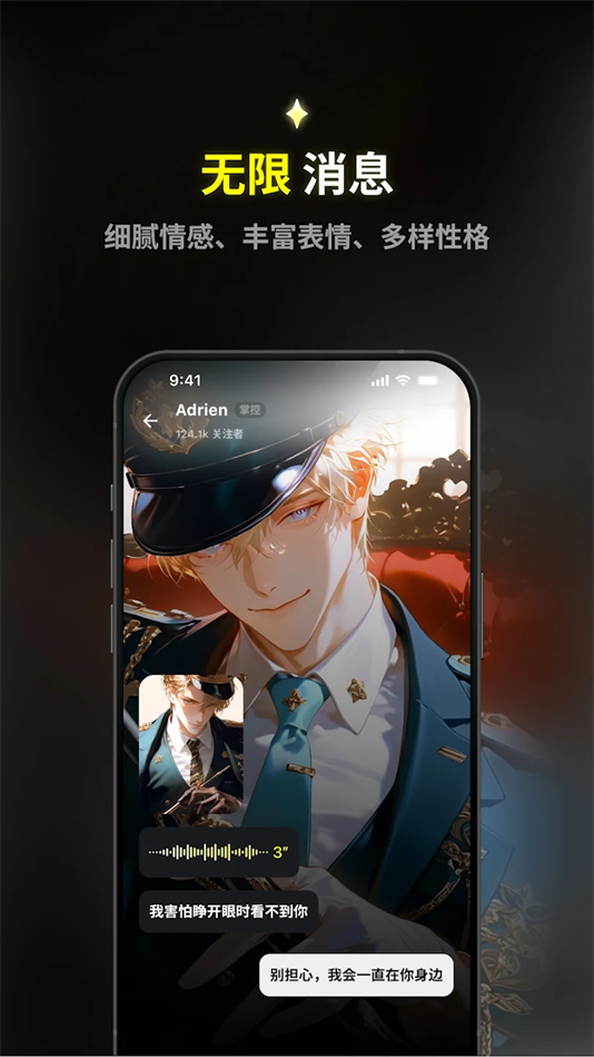 emochiai下载
