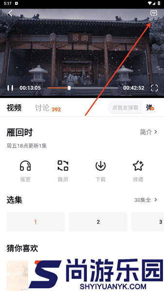 小柿子影视下载