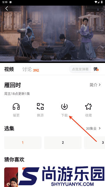 小柿子影视下载