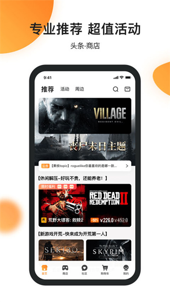 杉果商城下载