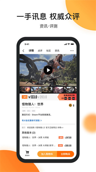 杉果商城下载