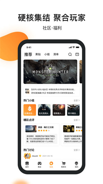 杉果商城下载