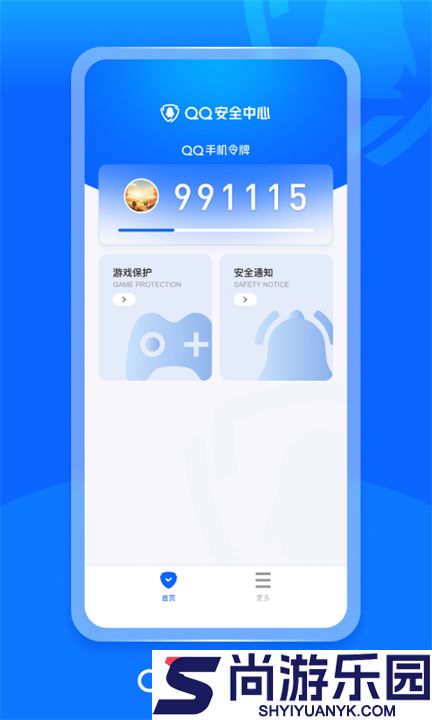 qq密保卡手机版下载