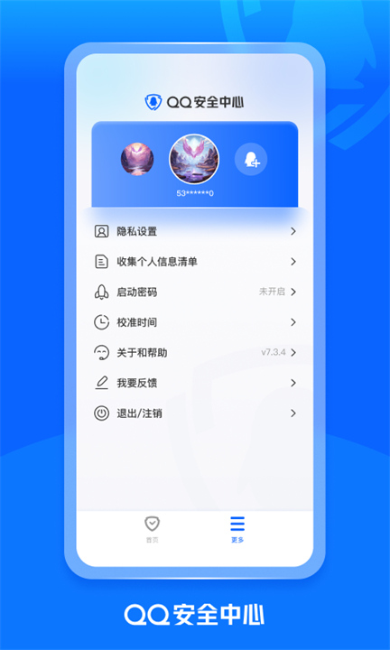 qq密保卡手机版下载