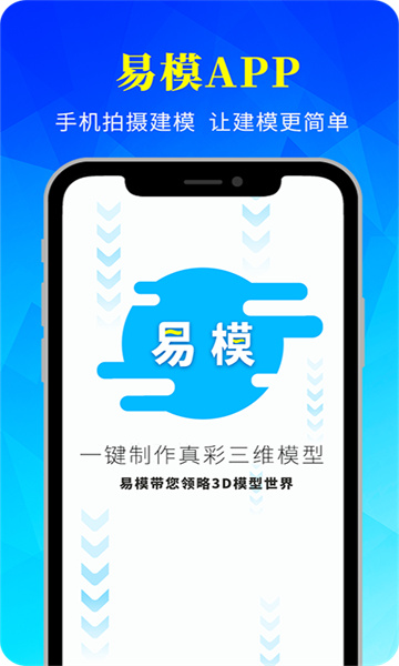 易模app下载