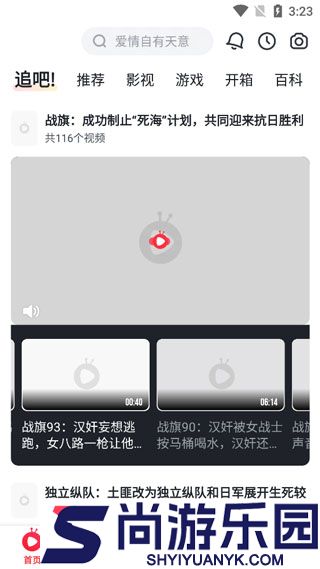 pps网络电视手机安卓版下载