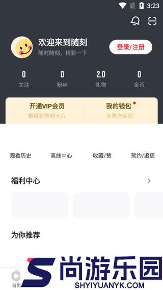 pps网络电视手机安卓版下载