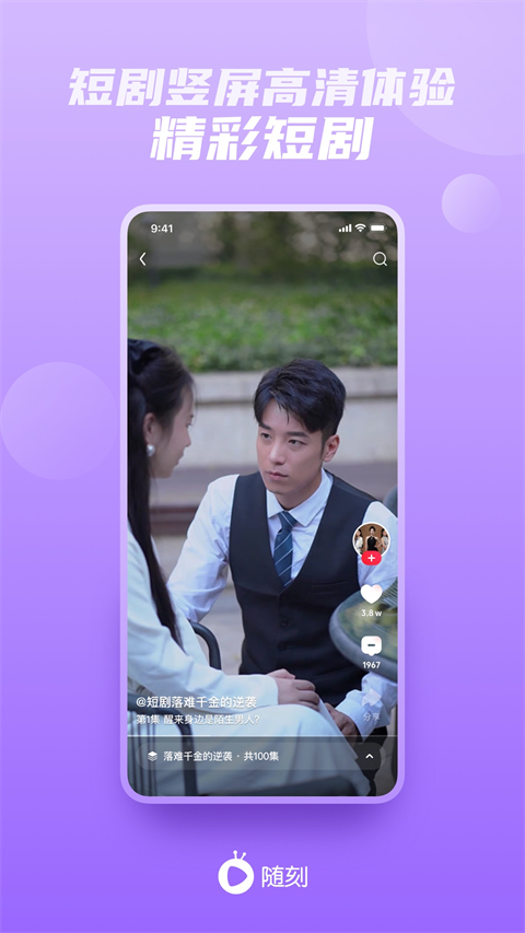 pps网络电视手机安卓版下载