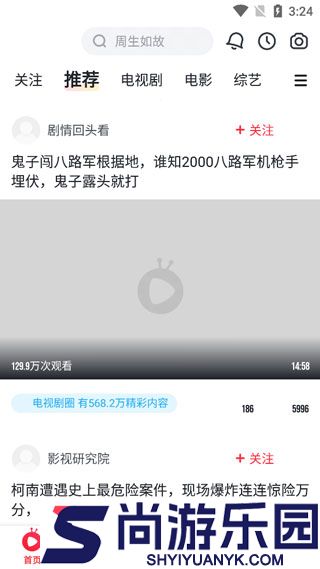 pps网络电视手机安卓版下载