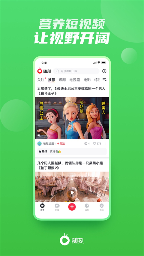pps网络电视手机安卓版下载