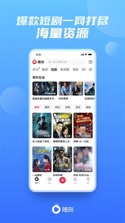 pps网络电视手机安卓版下载