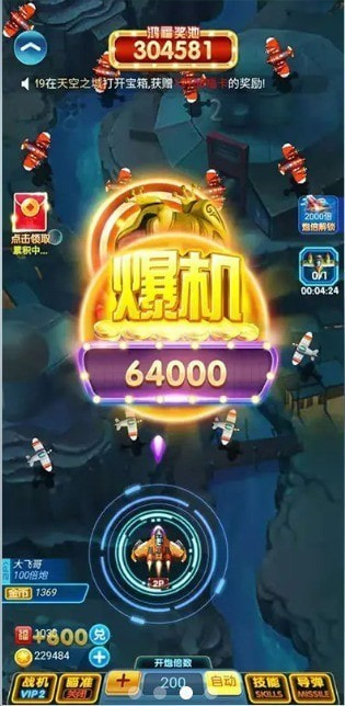 雷电4手游下载