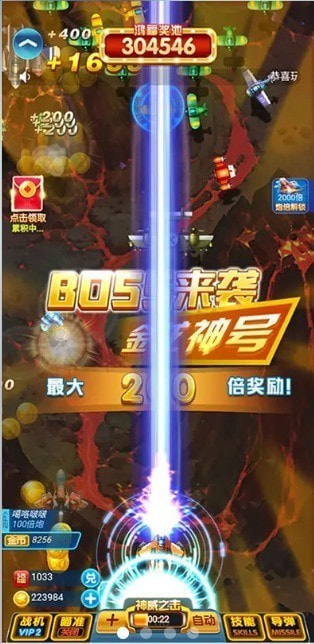 雷电4手游下载