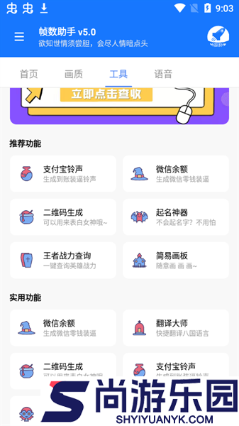zszspro画质助手下载