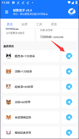 zszspro画质助手下载