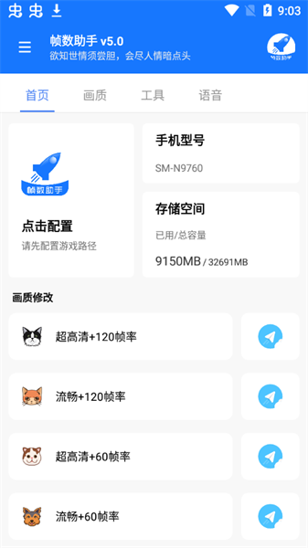 zszspro画质助手下载