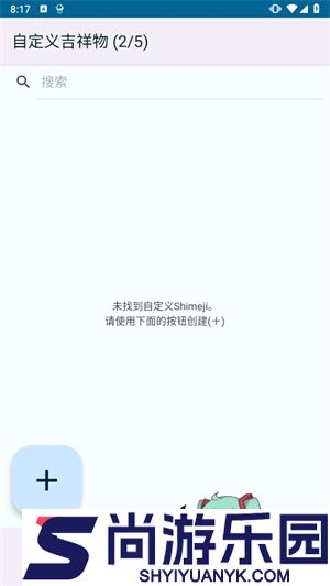 shimeji桌宠中文版下载