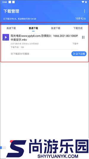 浩克下载器官方下载最新免费版
