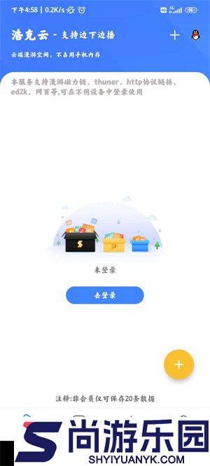 浩克下载器官方下载最新免费版