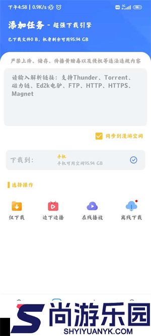 浩克下载器官方下载最新免费版