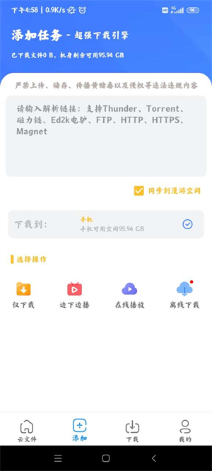 浩克下载器官方下载最新免费版