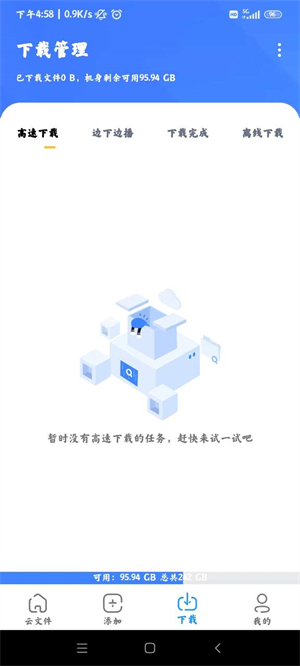 浩克下载器官方下载最新免费版