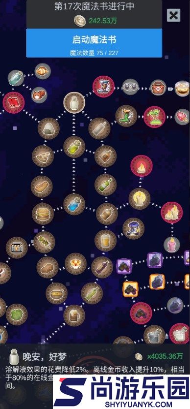 听说这里有怪兽免广告最新版下载