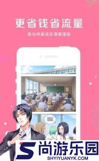 可游漫画最新下载