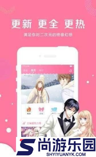 可游漫画最新下载