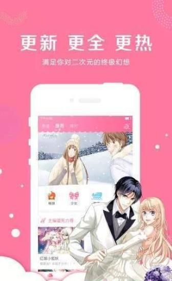 可游漫画最新下载