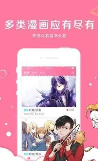 可游漫画最新下载