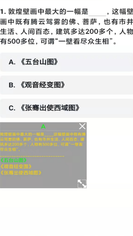 挑战答题助手最新版2.7.6下载