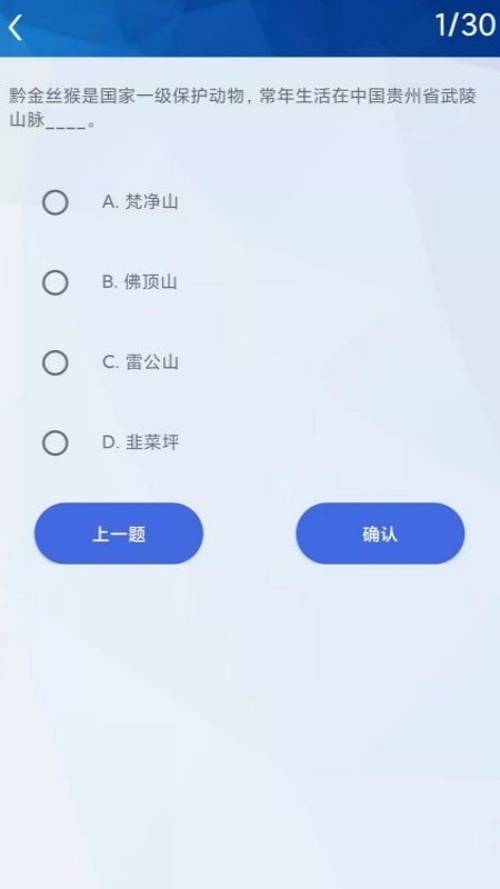 挑战答题助手最新版2.7.6下载
