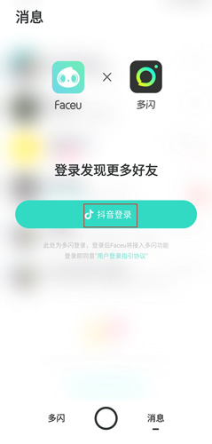 Faceu激萌下载