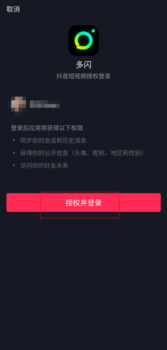 Faceu激萌下载