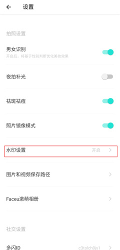 Faceu激萌下载