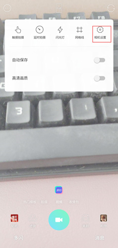 Faceu激萌下载