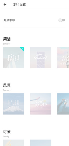 Faceu激萌下载