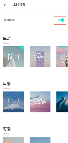 Faceu激萌下载