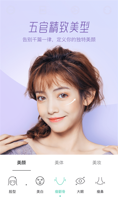 Faceu激萌下载