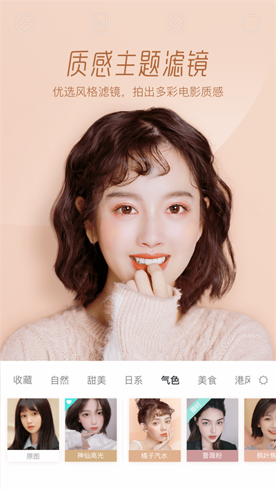 Faceu激萌下载