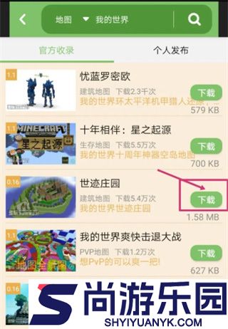 多玩我的世界盒子最新版本下载