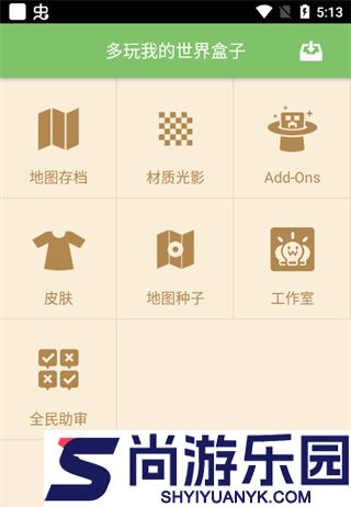 多玩我的世界盒子最新版本下载